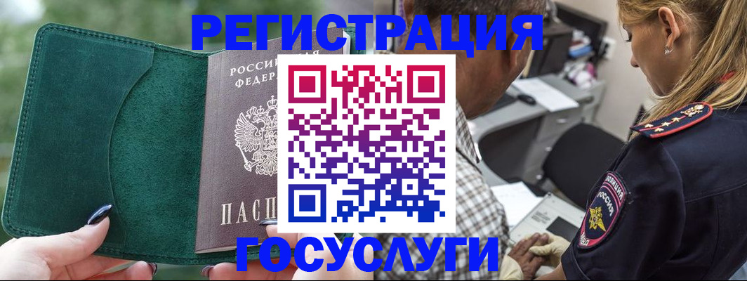 временная регистрация в Ярославле