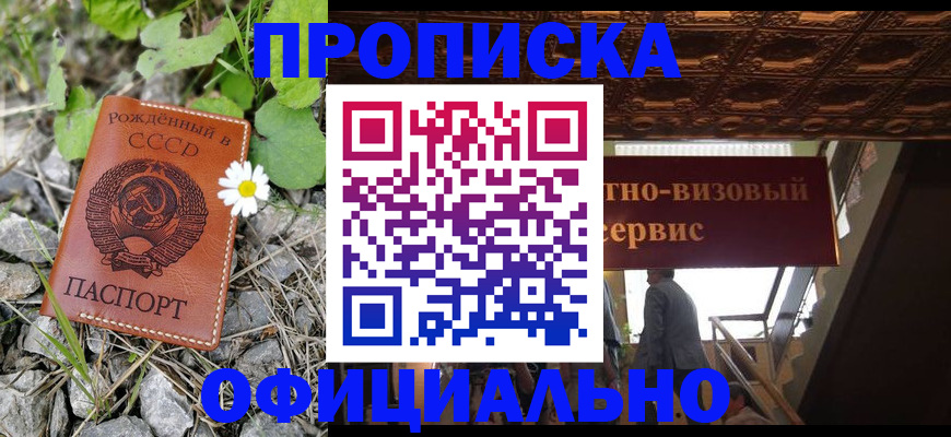 прописка для военкомата в Ярославле