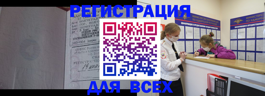 временная регистрация поиск в Ярославле