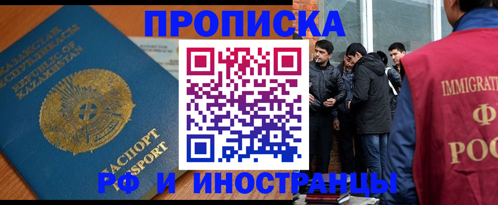 купить прописку в Ярославле