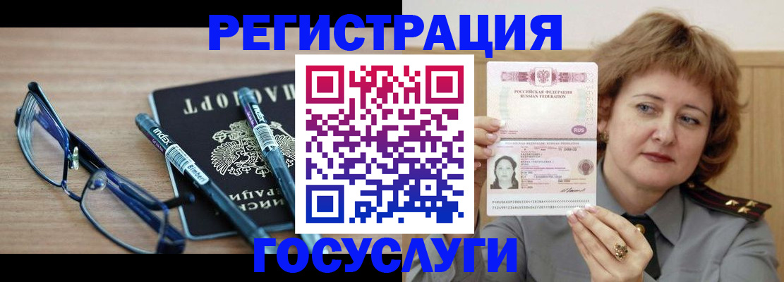 прописка для военкомата в Ярославле
