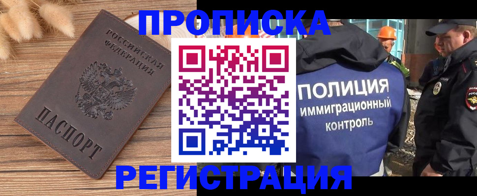 временная регистрация недорого в Ярославле