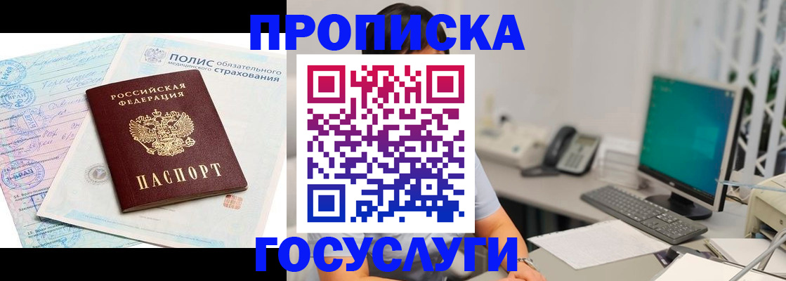 временная регистрация недорого в Ярославле