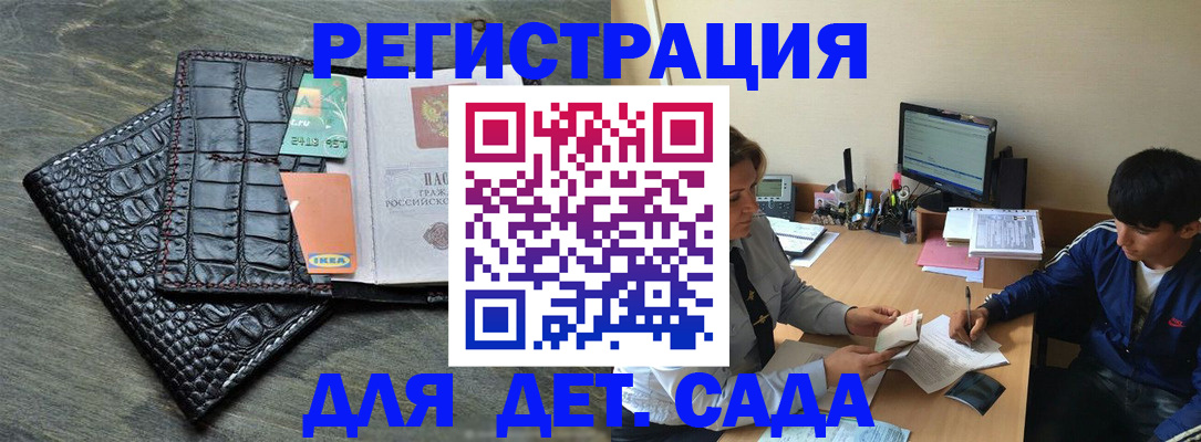 прописка для военкомата в Ярославле