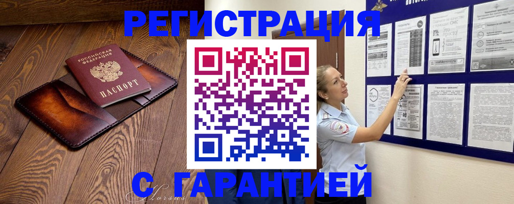 временная регистрация адрес в Ярославле