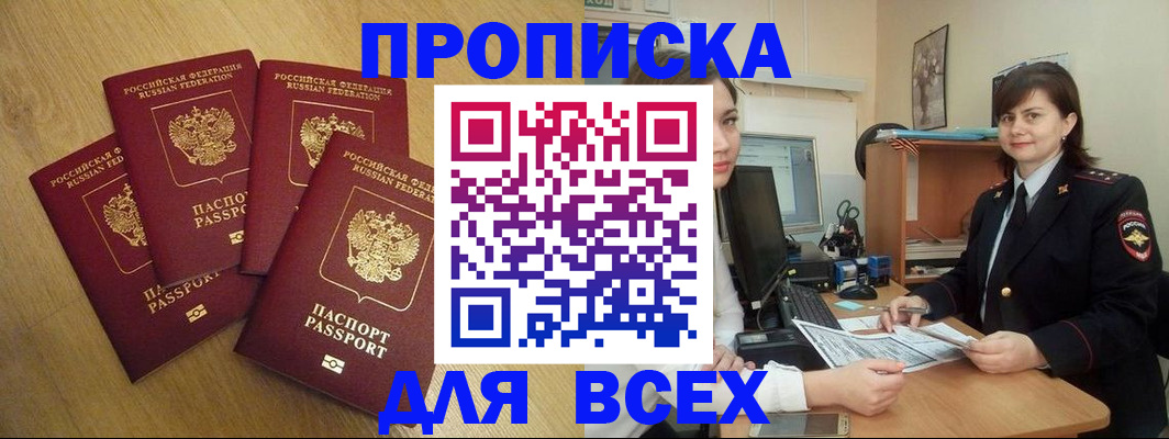 прописка ребенка в Ярославле