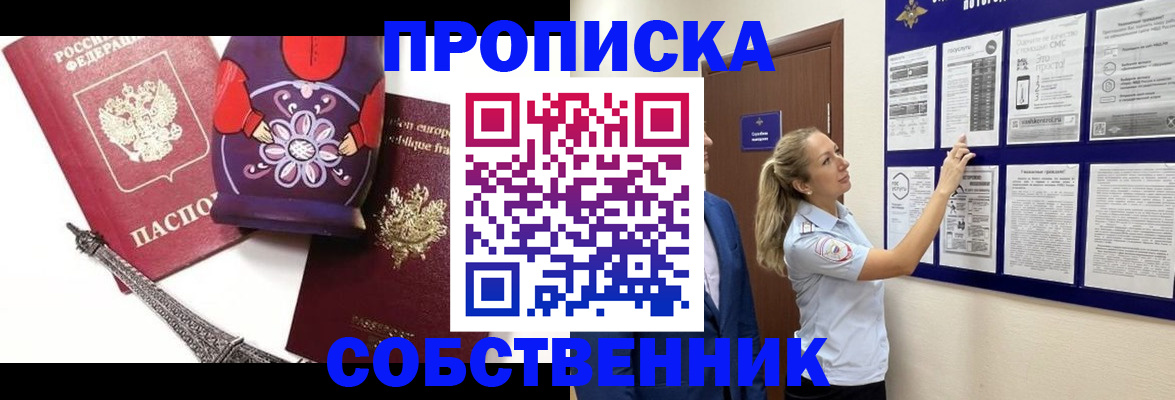 прописка для кредита в Ярославле